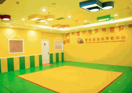 爱悦堡国际早教中心